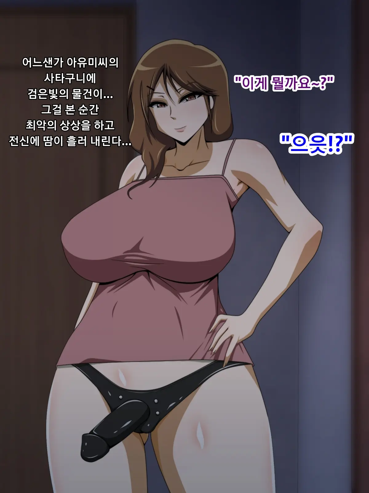 Kanojo No Onee-Chan Ni Netorareru Boku | 여자친구의 언니에게 네토라레 당한 나